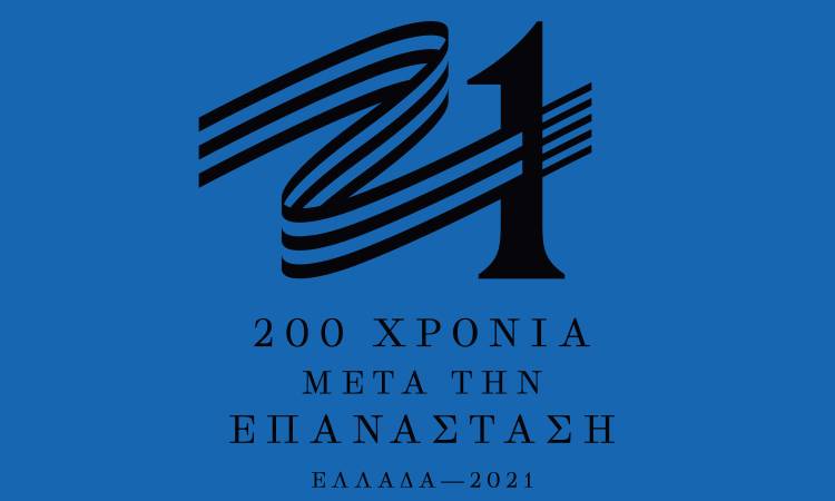 Εγκρίθηκε η πρόταση του Δήμου Κορυδαλλού από το “Ελλάδα 2021”
